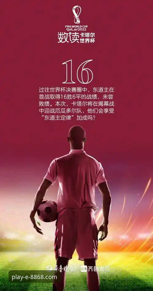 从“蓝色忧郁”到“数字绿茵”：一场失利背后的平台体验深度评测