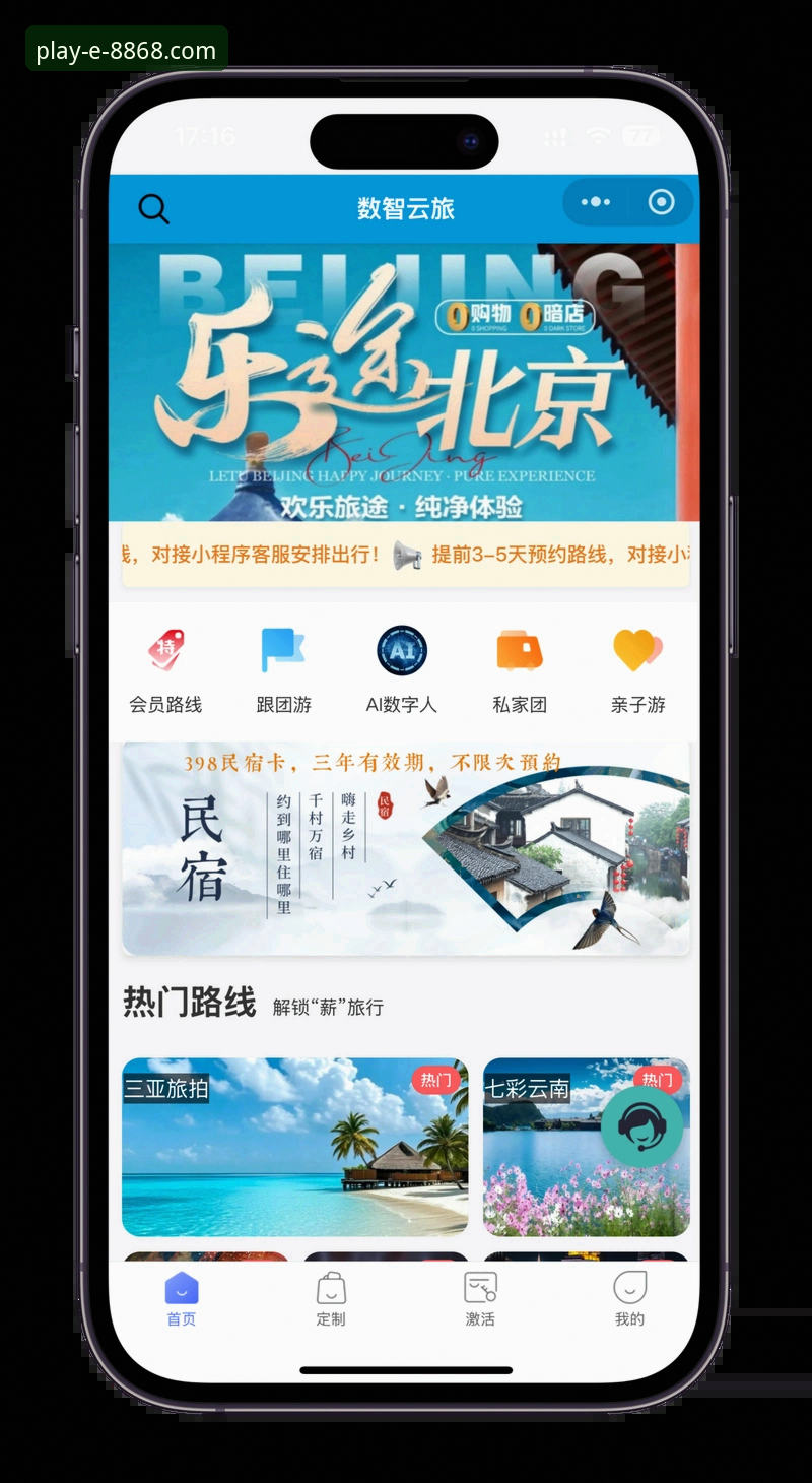 8868娱乐平台官方客户端下载与安装完整指南