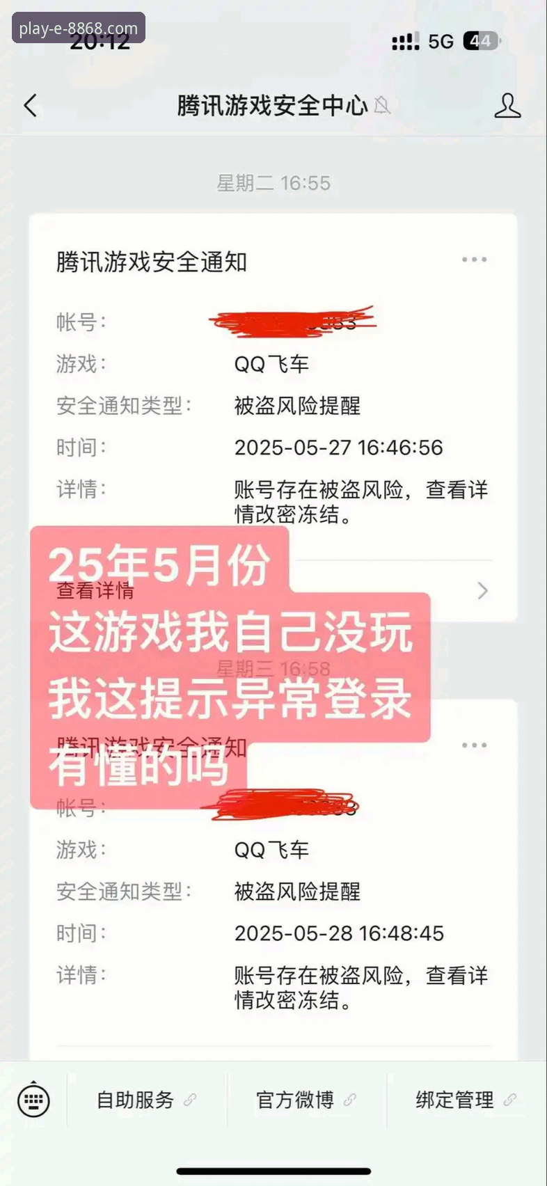 8868娱乐平台登录异常？五大实用技巧帮你快速恢复访问